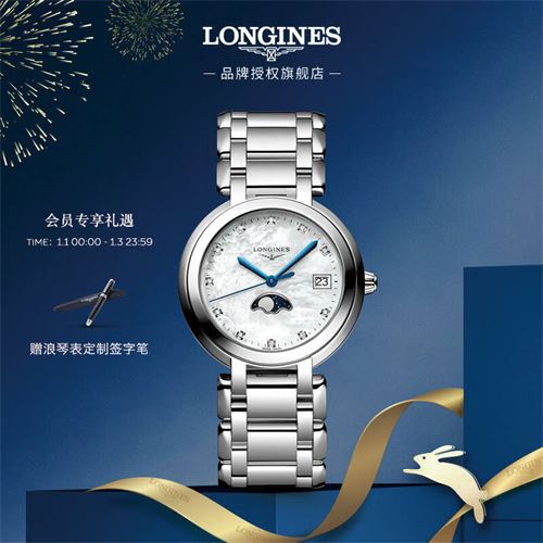 浪琴(Longines)瑞士手表 心月系列 月相石英钢带女表 L81164876 12200.0元