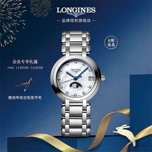 浪琴(Longines)瑞士手表 心月系列 月相石英钢带女表 L81154876 12200.0元