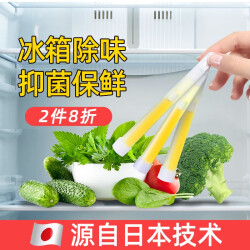 日本冰箱除味剂保鲜棒杀菌消毒家用冷柜除臭剂去除异味抗菌净味神器 3只装118.9元，合39.63元/件