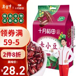 十月稻田 赤小豆1kg 五谷杂粮豆 长粒赤豆62.68元，合20.89元/件