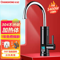 长虹 （CHANGHONG） 电热水龙头 快速加热厨房冷热两用 即热式电热水器下进水CKR-B8（炫酷黑）99.0元