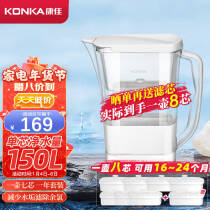 康佳（KONKA）净水壶 过滤净水器 家用滤水壶 厨房自来水过滤器  便携净水杯 KLSH-2501B-E （1壶7芯套装）163.0元