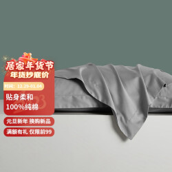 源生活 纯棉枕头套一个装 80支全棉枕套 纯色枕芯套 银灰色48*74cm79.0元
