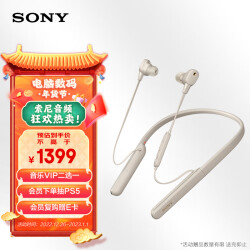 索尼（SONY）WI-1000XM2 颈挂式无线蓝牙耳机 高音质降噪耳麦主动降噪 入耳式手机通话 铂金银1199.0元