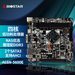 映泰(BIOSTAR) A68N-5600E主板集成四核 A4-3350B低功耗处理器499.0元
