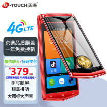 天语（K-Touch）V8全网通4G双卡 翻盖手机 手写触屏中 老年机 语音播报 移动联通电信学生备用 老人手机 红色399.0元