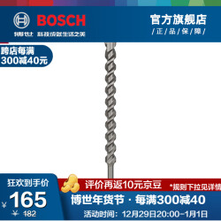 博世（BOSCH） 电锤钻头圆柄五坑4系混凝土钻头  18x200X340（18mm）165.1元