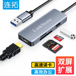 连拓 USB转HDMI+HUB+TF/SD扩展坞 USB3.0外置显卡视频转换器同屏器 USB分线器集线器拓展坞 电脑接电视显示器278.0元，合139.0元/件