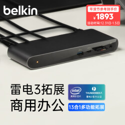 贝尔金（Belkin）雷电3拓展坞 Intel认证 win/mac双系统 13合1 Type-C笔记本电脑拓展USB-C/DP/网口 F4u0971893.0元