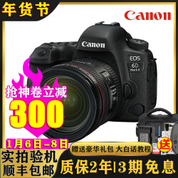 佳能(Canon)6D2 6D 7D 7D2 6D Mark II 佳能6d2二手单反相机 佳能6D2+24-105F/4 99新10199.0元