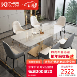 优卡吉 意式轻奢岩板餐桌现代简约餐桌椅组合小户型家用长方形极简桌子Z20-Y 1.6米单餐桌13430.0元，合2686.0元/件