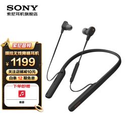索尼（SONY） WI-1000XM2 无线降噪蓝牙耳机 高解析度智能降噪入耳式耳麦 黑色1189.0元