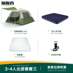 探险者（TAN XIAN ZHE ）帐篷户外露营全自动便携式折叠多人野营加厚防暴雨帐篷 3-4人出游套餐三2510.0元，合502.0元/件