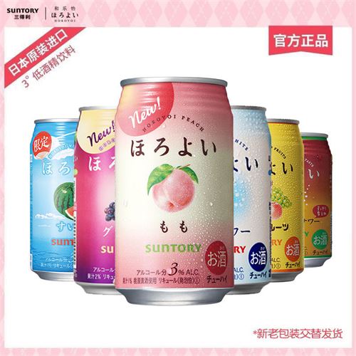 【5人团】日本进口和乐怡6罐三得利预调鸡尾酒350ml多口味3度微醺28.5元