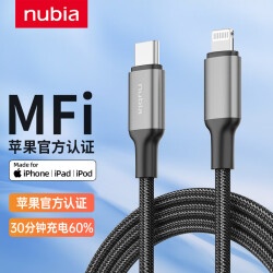 努比亚 MFi认证苹果快充PD20W数据线通用iPhone14/13promax手机Type-C to Lightning线USB-C金属编织线0.5米45.9元