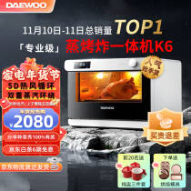 大宇（DAEWOO） 蒸烤箱一体机家用台式智能小型多功能蛋糕烘焙发酵蒸烤炸烘蒸汽电烤箱一体机K62440.0元