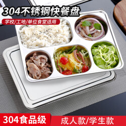 拜杰（Baijie）饭盒 加厚304不锈钢五格带盖餐盘 加大加深分隔学生成人便当盒食堂快餐盘带盖子38.9元