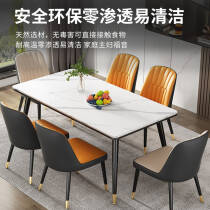 柏逸宸 餐桌 岩板餐桌简约轻奢家用长方形餐桌椅组合小户型吃饭桌子 雪山白 1.2米单餐桌296.0元