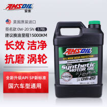 安索（AMSOIL）全合成机油 润滑油 0W-20 SP 3.78L 签名版ASM1G 养车保养385.2元