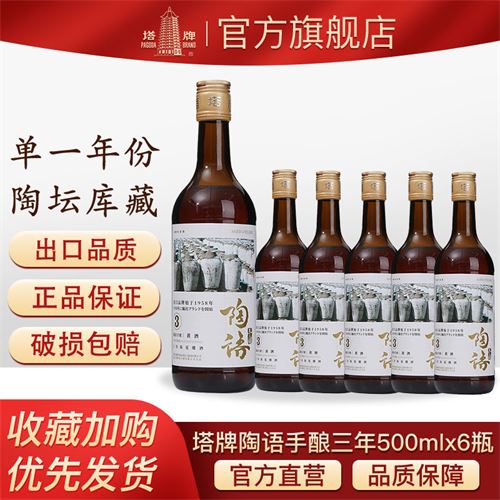 双塔紹興酒（10年花雕酒）1箱12本入-