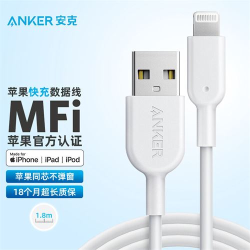 Anker安克苹果8P数据线USB快充XS充电线MFi苹果认证13/14PD快充线49.0元