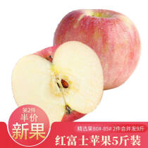 山西红富士苹果水果 圣诞节平安果冰糖心苹果 新鲜水果 净重约2.5kg（80-85mm）71.4元，合17.85元/件