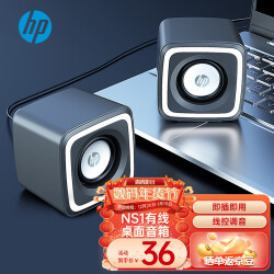 惠普（HP） NS1音响电脑音响台式笔记本家用有线小音箱桌面USB迷你小型喇叭扬声器音响小型低音炮 深灰色【冷白氛围灯】86.0元，合28.67元/件