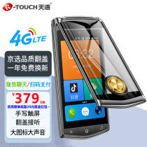 天语（K-Touch）V8全网通4G双卡 翻盖手机 手写触屏中 老年机 语音播报 移动联通电信学生备用 老人手机 黑色391.0元