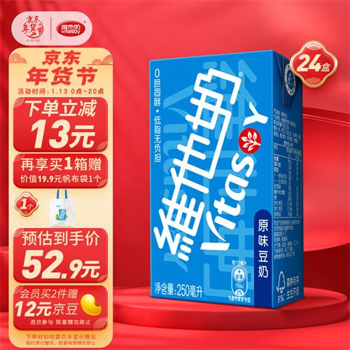 维他奶 原味豆奶植物奶蛋白饮料250ml*24盒营养早餐奶家庭备货分享装60.9元