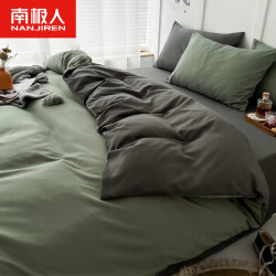 南极人 磨毛四件套 水洗棉床上用品床单枕套被套 深绿灰 1.5/1.8米床107.9元