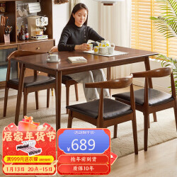 家逸实木餐桌现代简约洽谈桌餐厅家用吃饭桌子中小户型长方形家具单桌639.0元