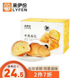 来伊份 牛角面包 零食点心代餐零食营养早餐面包630g/盒45.5元，合22.75元/件