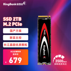 金百达（KINGBANK）2TB SSD固态硬盘 M.2接口(NVMe协议) KP230 Pro系列 长江存储晶圆 国产颗粒679.0元