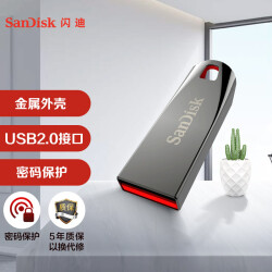 闪迪（SanDisk）32GB  USB2.0 U盘 CZ71酷晶 银灰色 全金属外壳 无惧日常碰撞 迷你便携密码保护优盘29.9元