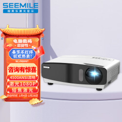 视美乐短焦激光投影仪SC-F450ST 办公教育培训高亮工程投影机（4500流明 1080P 0.65英寸芯片 包安装）17997.0元