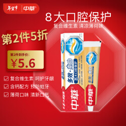 中华（Zhonghua）牙膏 多效+亮白 清新薄荷130g 多效护理 强健牙釉质16.35元，合8.18元/件