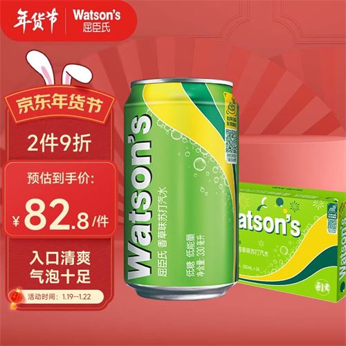 屈臣氏（Watsons）苏打汽水 香草味 低糖0脂低卡 气泡饮料 330ml*24罐 年货礼盒装82.8元