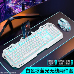 前行者（EWEADN）GX810无线机械手感键盘鼠标游戏键鼠套装可充电台式电脑笔记本薄膜带旋钮电竞蓝光外设166.5元