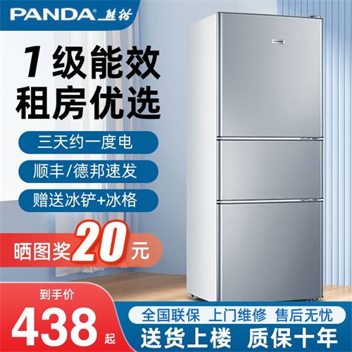 熊猫冰箱家用双开门小冰箱小型二人迷你电冰箱宿舍租房省电单人415.0元