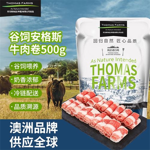 THOMAS FARMS 澳洲谷饲安格斯牛肉卷肥牛卷 500g/袋 冷冻生鲜牛肉烧烤烤肉火锅45.52元