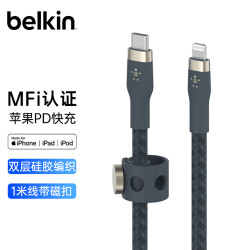 贝尔金（BELKIN）苹果充电线 双层编织 MFi认证 苹果手机PD快充 Type-C转Lightning充电线 1米蓝色 CAA011110.6元