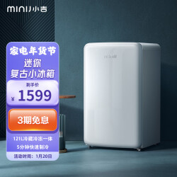 小吉（MINIJ）迷你复古小冰箱 家用单门冰箱 冷冻冷藏小型电冰箱 121L  BC-121C1599.0元