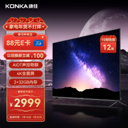 康佳电视 75E8 75英寸 2+32GB 4K超高清全面屏 智慧屏云游戏 智能语音教育液晶电视机巨幕 以旧换新5444.0元
