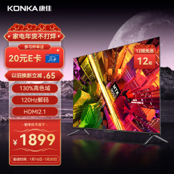 康佳电视 55E9 55英寸 2+32GB 120Hz解码 4K超清全面屏 130%高色域智慧屏 智能液晶平板游戏电视机2494.0元