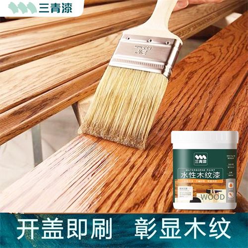 三青水性木器漆木头家具翻新油漆木纹漆木门改色家用实木地板喷漆41.4元