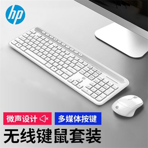 惠普无线键盘鼠标套装轻薄省电无声键鼠笔记本台式机通用办公家用44.8元