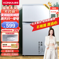 康佳（KONKA）102升小冰箱迷你双门 冷藏冷冻小型租房宿舍两门电冰箱 节能省电低噪BCD-102S网红冰箱599.0元