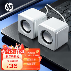 惠普（HP） NS1音响电脑音响台式笔记本家用有线小音箱桌面USB迷你小型喇叭扬声器音响小型低音炮 NS1 PRO【白色】132.0元，合33.0元/件