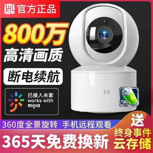 小白800万高清Y2智能摄像头已接入米家360度连手机无线家用监控器126.1元