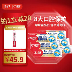 中华（Zhonghua）牙膏 多效+亮白 清新薄荷130gx6支 多效护理 强健牙釉质45.9元